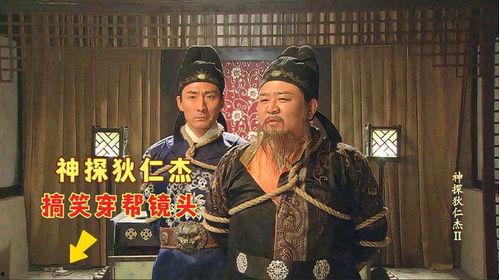 神探狄仁杰搞笑,笑料百出，智慧与幽默齐飞